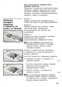 Страница 19