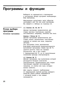 Страница 20