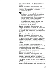Страница 21