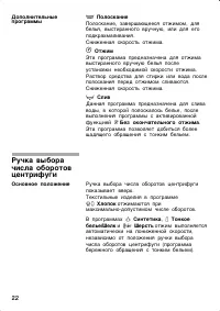 Страница 22