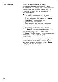Страница 24