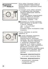 Страница 26