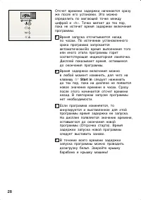 Страница 28