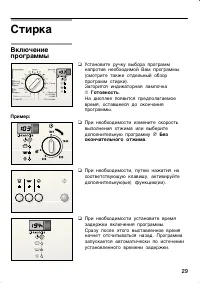 Страница 29