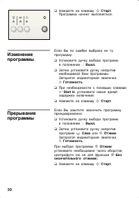Страница 30