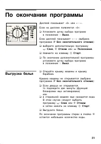 Страница 31