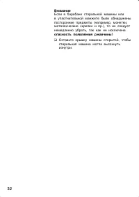Страница 32