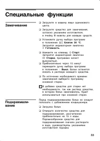 Страница 33