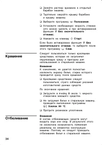 Страница 34