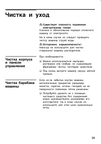 Страница 35