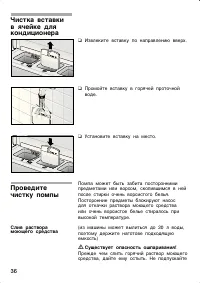 Страница 36