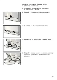 Страница 37