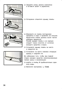Страница 38