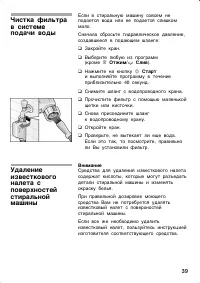 Страница 39
