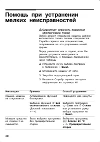 Страница 40
