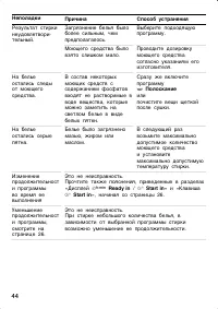 Страница 44