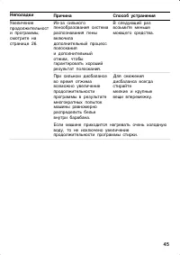 Страница 45