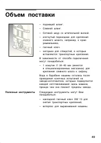 Страница 49