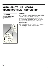 Страница 50
