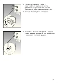 Страница 51