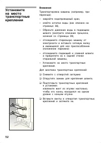 Страница 52