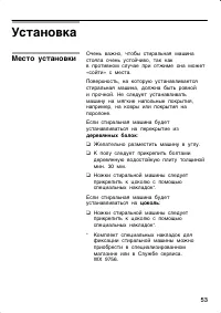Страница 53