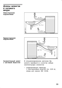 Страница 55