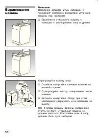 Страница 56