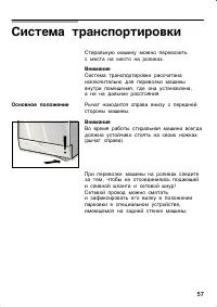 Страница 57