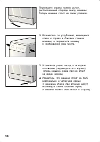 Страница 58