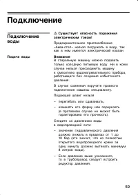 Страница 59
