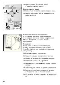 Страница 60