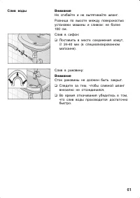 Страница 61