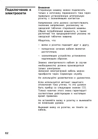 Страница 62