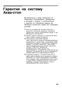 Страница 63