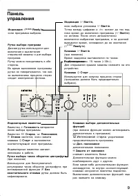 Страница 9
