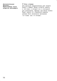 Страница 12