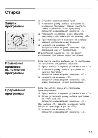 Страница 13