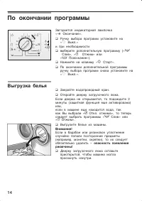 Страница 14
