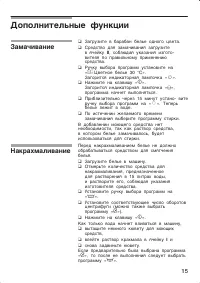 Страница 15