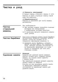 Страница 16