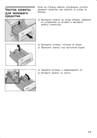 Страница 17