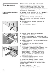 Страница 18