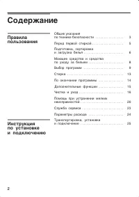 Страница 2
