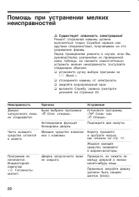 Страница 20