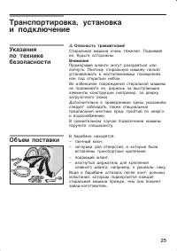 Страница 25
