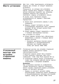 Страница 27
