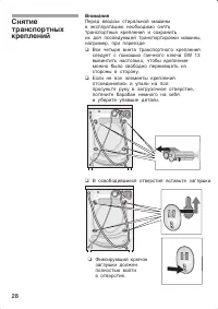 Страница 28