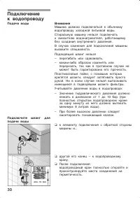 Страница 30
