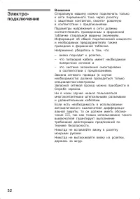 Страница 32